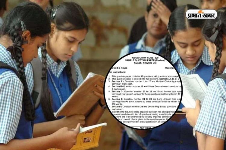 CBSE Board 12th Geography Sample Paper 2026: यहां देखें 12वीं कक्षा का जियोग्राफी का सैंपल पेपर, मैप से पूछे जाएंगे सवाल