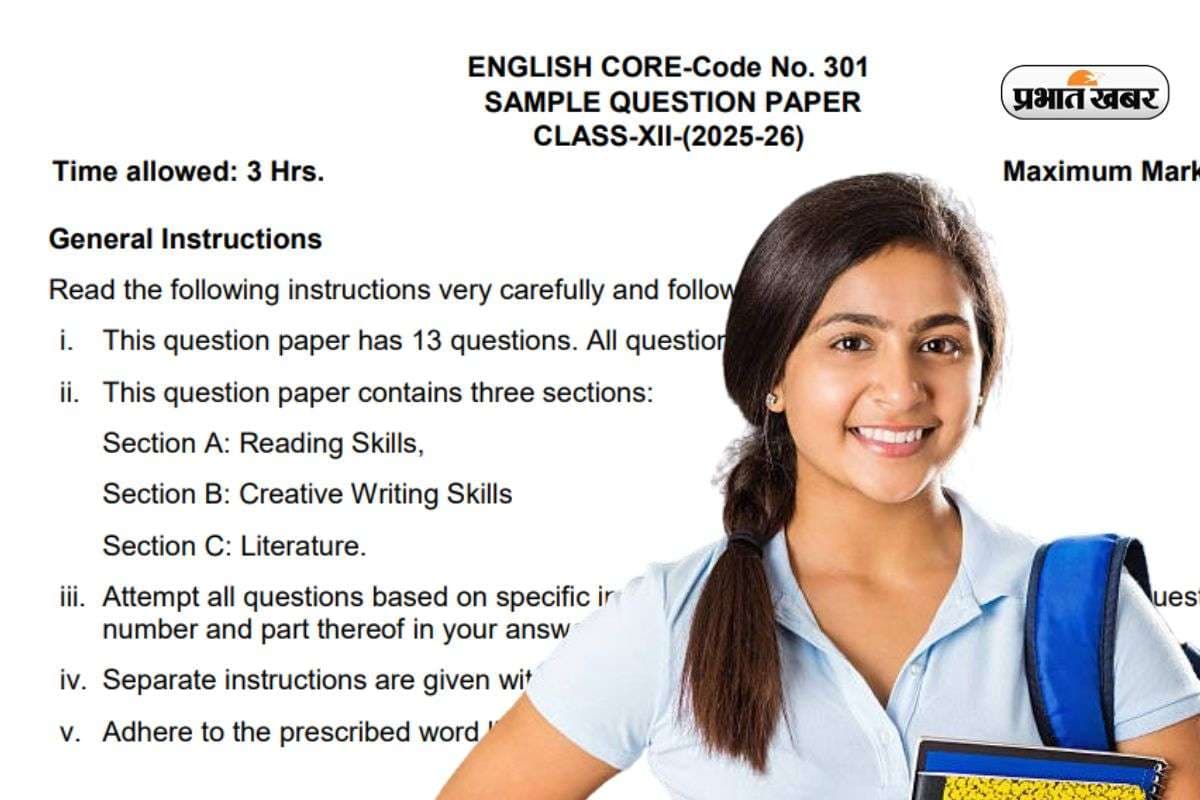 CBSE Board English Sample Paper Class 12: पूरे अंक पाने के लिए देखें सैंपल पेपर, समझें परीक्षा का पैर्टन