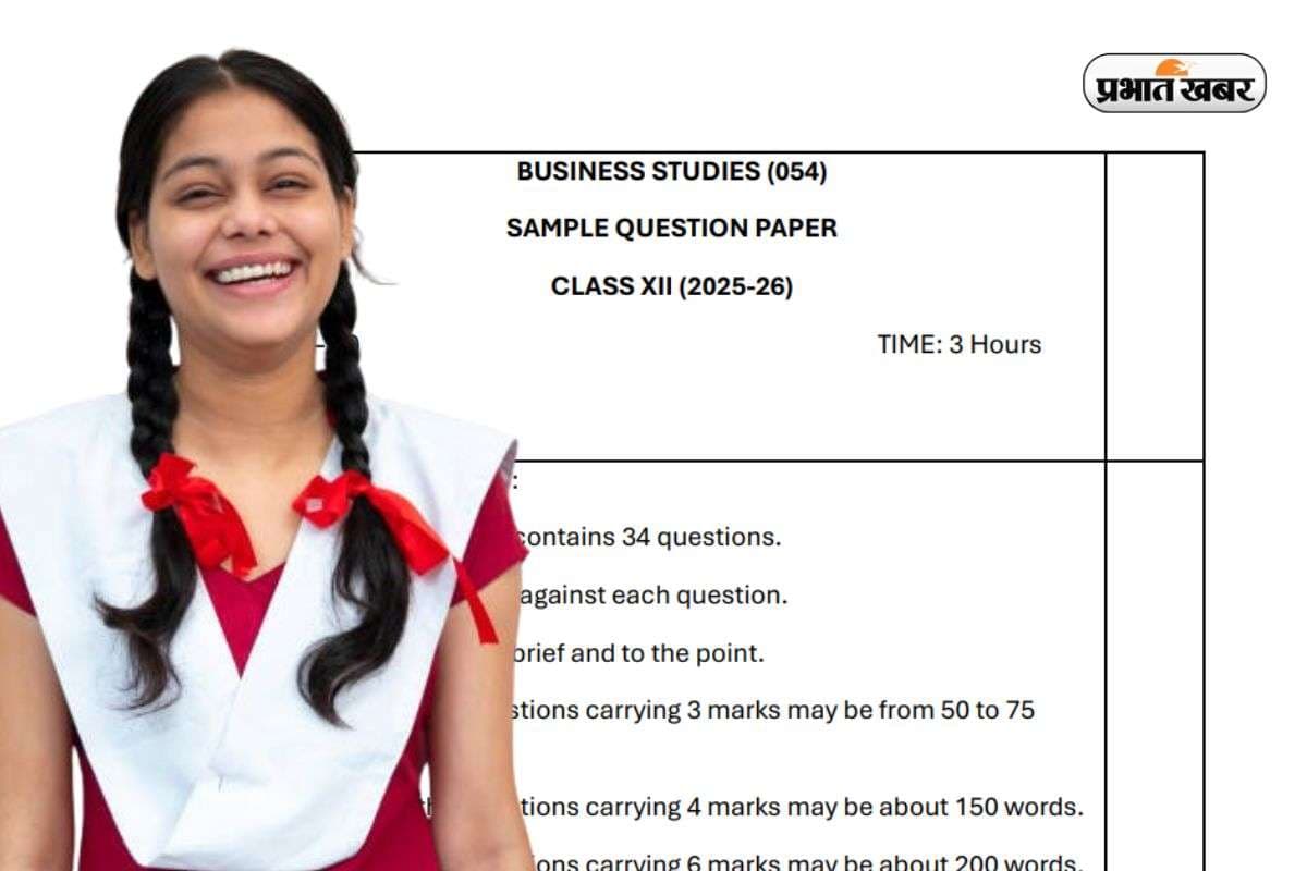 CBSE Board Sample Paper 2026: 34 सवाल और सभी जरूरी, देखें बिजनेस स्टडीज का सैंपल पेपर