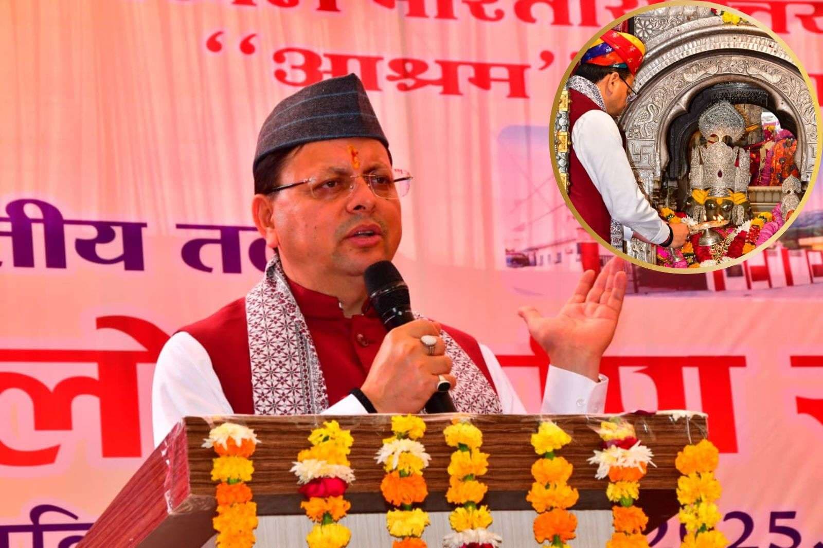 CM Pushkar Singh Dhami: सीएम धामी ने की पुष्कर मंदिर में पूजा-अर्चना, प्रदेशवासियों के सुख-समृद्धि और मंगलमय जीवन की मांगी दुआ