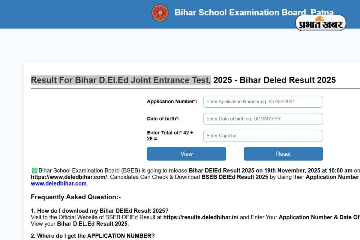 DElED Result 2025