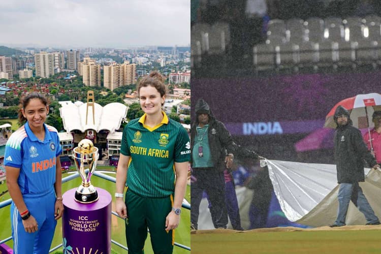 IND W vs SA W Final: बारिश से रद्द हुआ मैच तो कौन बनेगा चैंपियन? जाने क्या कहता है ICC का नियम