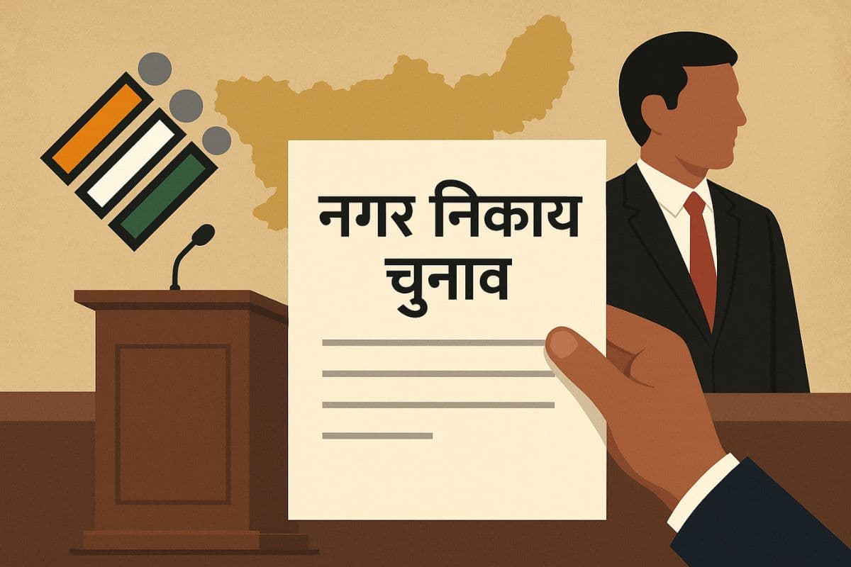 जल्द बज सकता है झारखंड नगर निकाय चुनाव का बिगुल! आयोग ने तेज की तैयारी, गाइडलाइन जारी