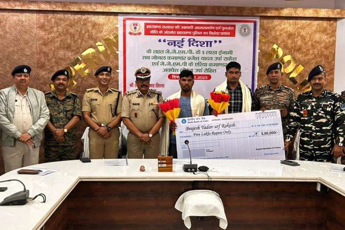 लातेहार में नक्सलवाद की कमर टूटी, 2 बड़े कमांडर ने हथियार डाले, एक पर था 5 लाख का इनाम