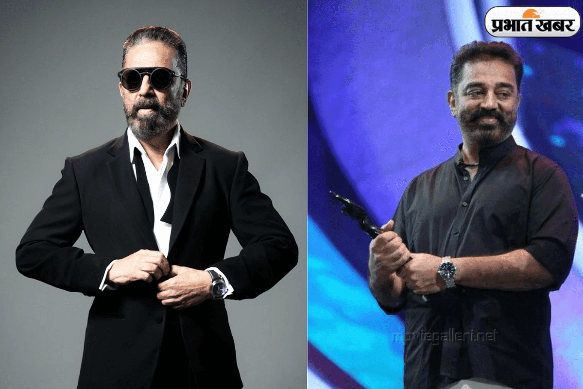 सिनेमा के लीजेंड Kamal Haasan 71 के हुए, नेट वर्थ सुनकर उड़ जाएंगे होश!