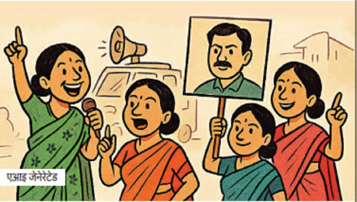 Bihar Election 2025: बिहार चुनाव में पति जुटा रहे सभाओं में भीड़, पत्नियां घर-घर जाकर कर मांग रही वोट