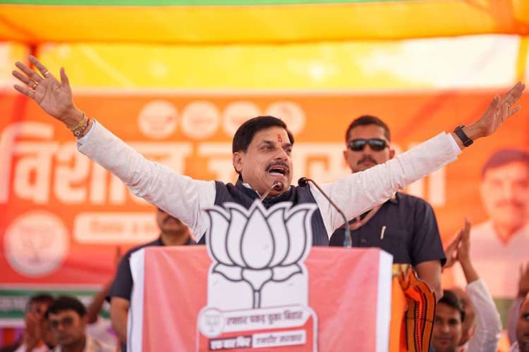 Bihar Election 2025 : कांग्रेस की हालत बिहार चुनाव में बिन दूल्हे की बारात जैसी, बोले सीएम मोहन यादव