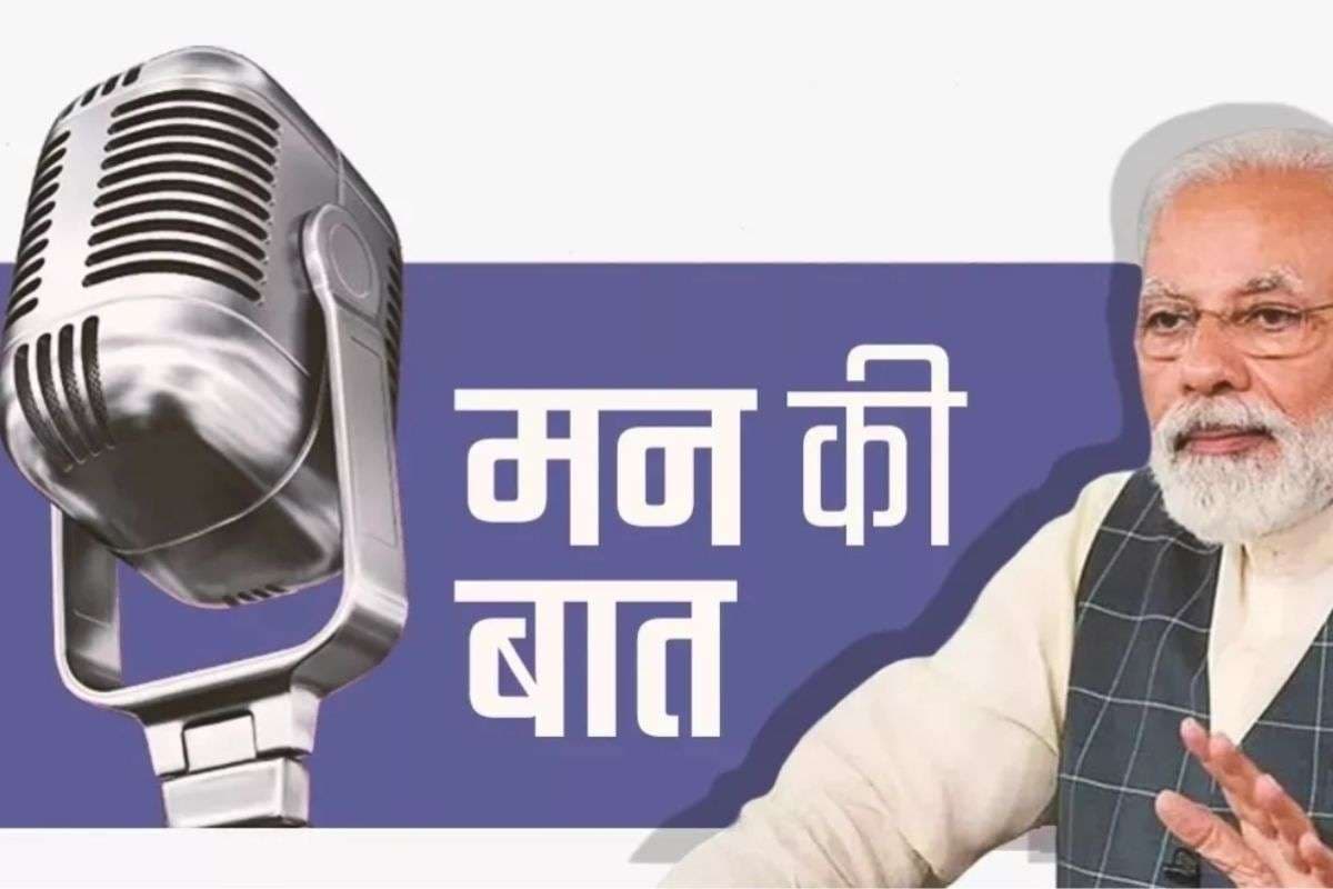 Mann Ki Baat : ड्रोन जमीन पर क्यों गिर पड़े? मन की बात में पीएम मोदी ने बताया