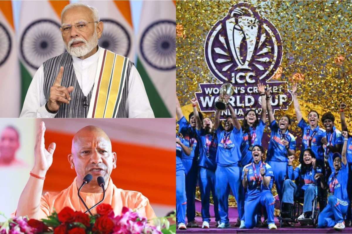 भारत की बेटियों ने रचा इतिहास, पीएम मोदी से लेकर सीएम योगी तक नेताओं ने दी विश्व विजेता टीम को बधाई