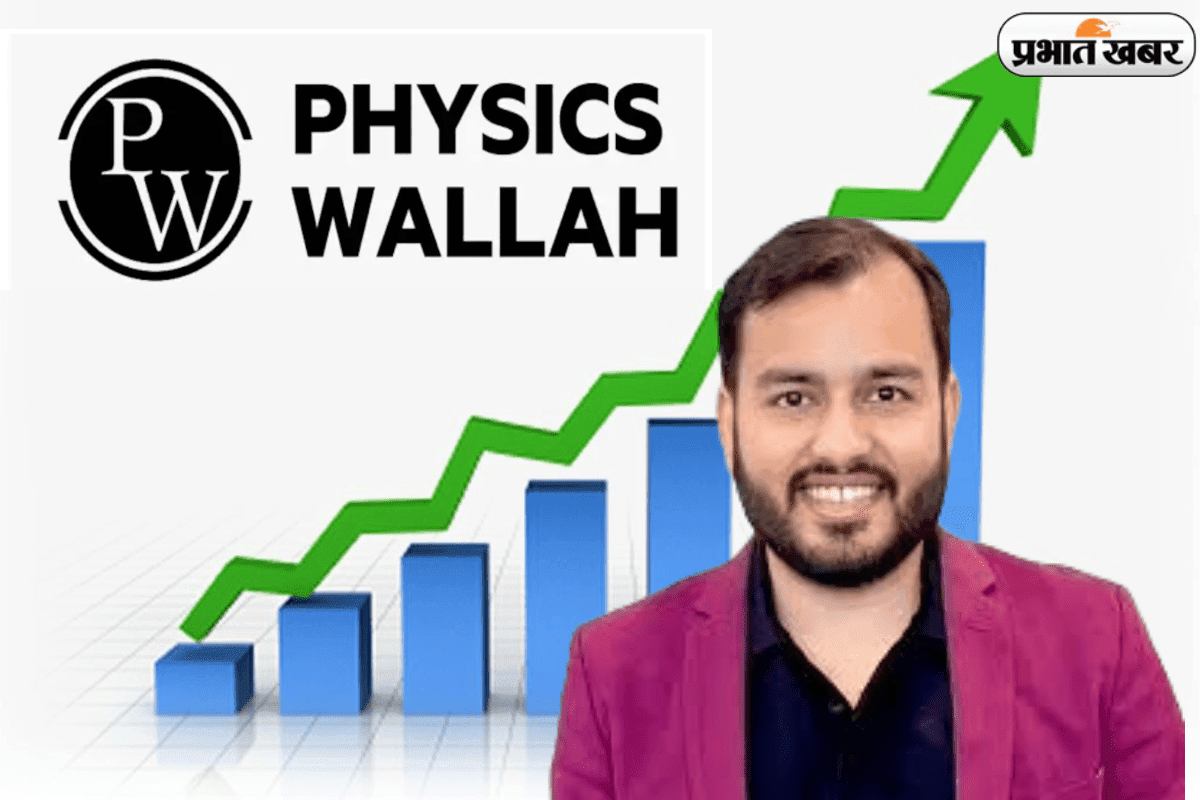 आखिरी दिन निवेशकों की जबरदस्त भीड़, पूरी तरह सब्सक्राइब हुआ PhysicsWallah का IPO