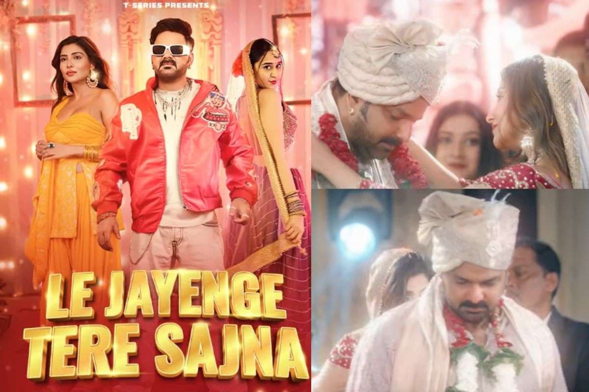 Pawan Singh New Song: भोजपुरी सुपरस्टार पवन सिंह का 'ले जायेंगे तेरे सजना' रिलीज, पलक मुच्छल संग धमाकेदार वापसी, फैंस बोले सुपरहिट