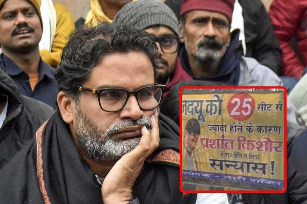 Prashant Kishor: प्रशांत किशोर राजनीति से लेंगे संन्यास? पटना में लगे पोस्टर से बवाल, पीके के दावे की दिलाई याद