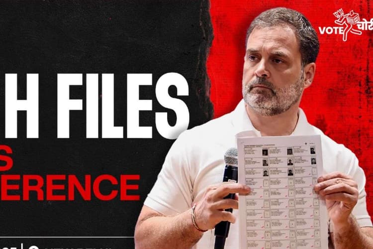 राहुल गांधी ने बिहार चुनाव से पहले मोदी सरकार को कहा-वोटचोर, ब्राजील की माॅडल का नाम वोटरलिस्ट में दिखाया