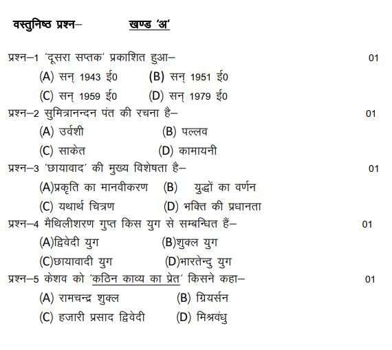 UP Board 10th Hindi Sample Paper 2026