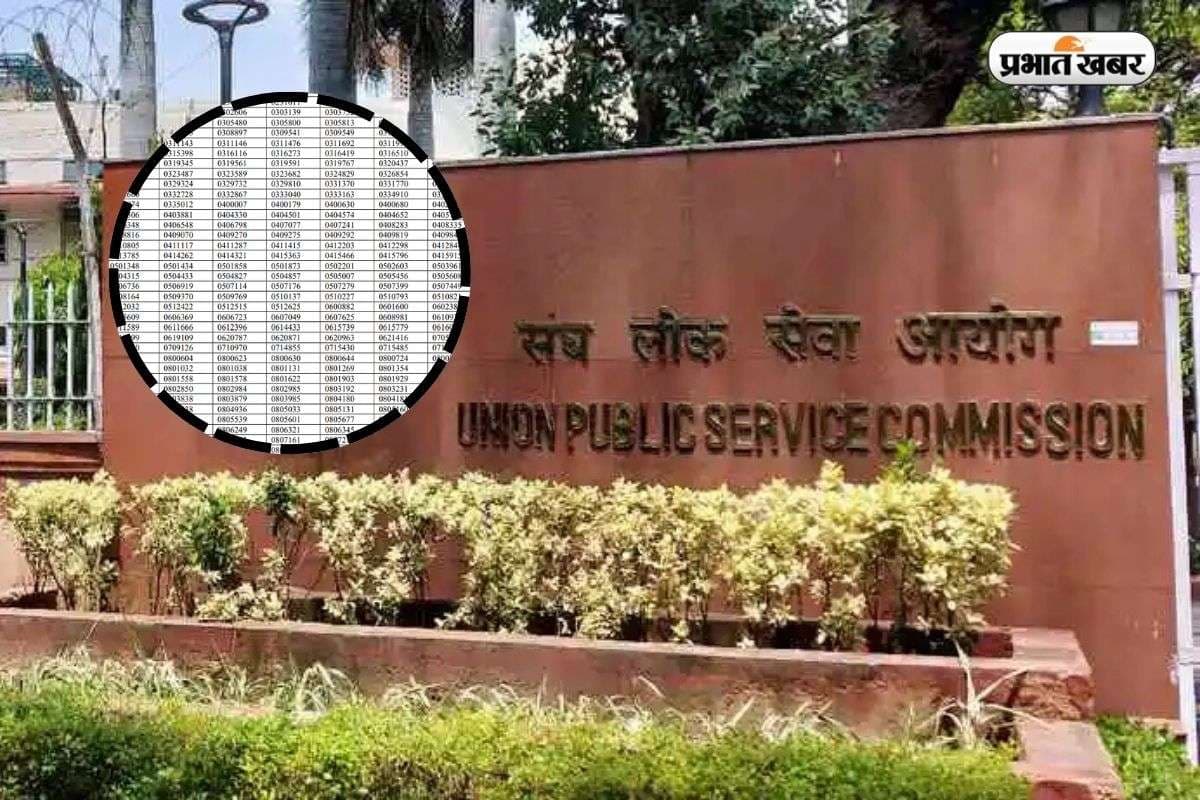 UPSC CSE Mains Result: यूपीएससी ने जारी किया रिजल्ट, 2736 हुए पास