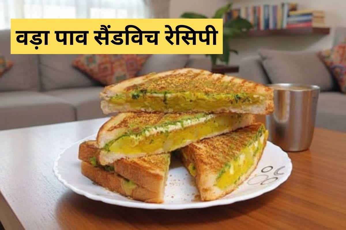 Vada Pav Sandwich Recipe