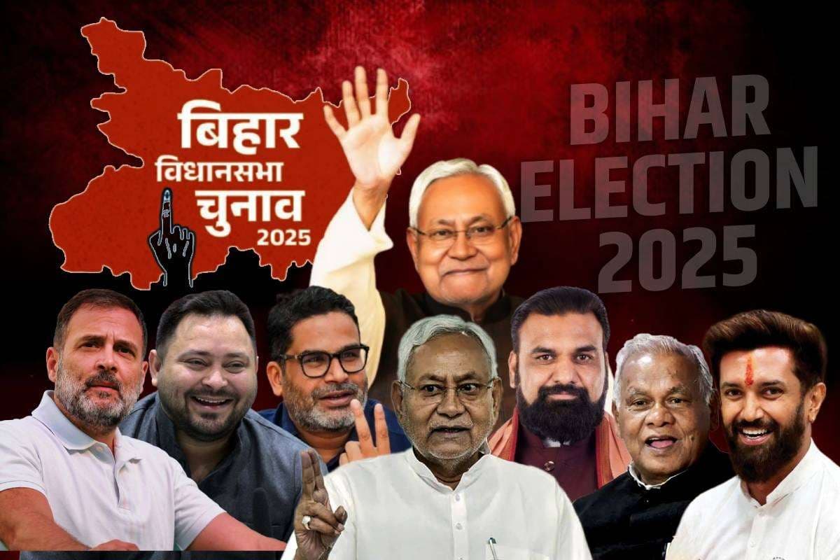 Bihar Exit Poll 2025: बिहार चुनाव के एग्जिट पोल में इस पार्टी की बल्ले-बल्ले, कर सकती है धमाकेदार वापसी