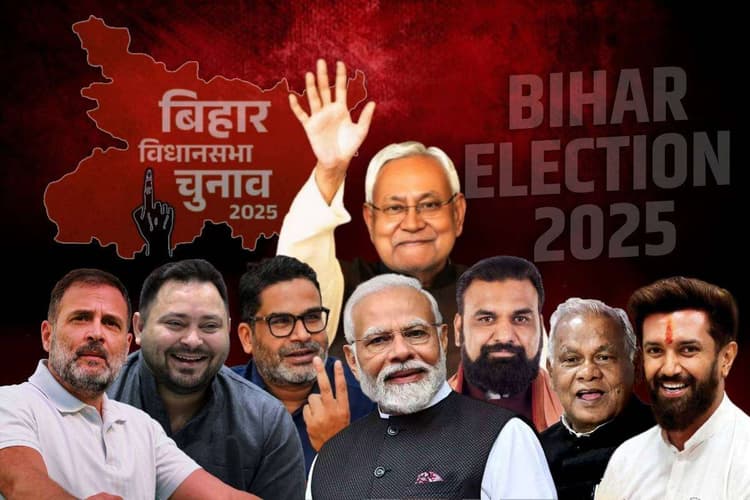 Bihar Chunav Result: वोट शेयर में RJD सबसे बड़ी पार्टी, BJP का 1.34% और JDU का 3.86% मत बढ़ा, देखिये कैसा रहा कांग्रेस का हाल