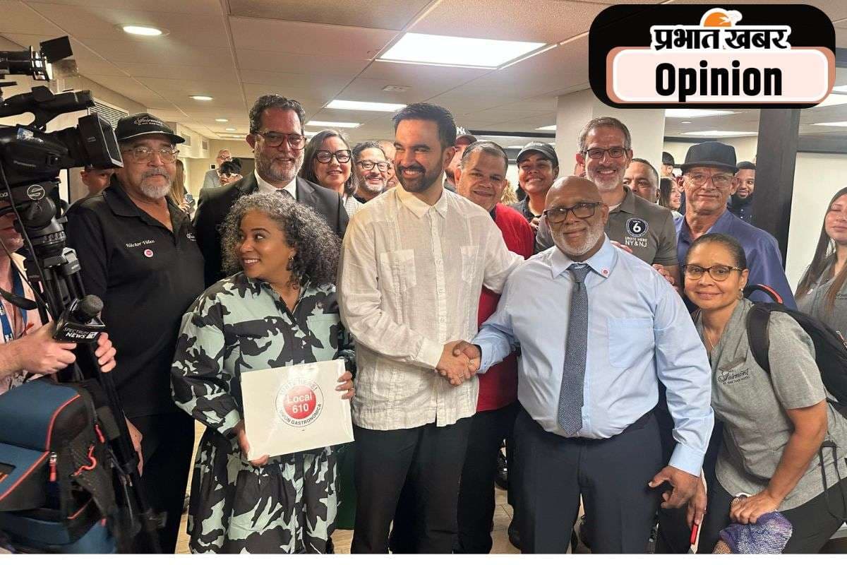 ट्रंप के लिए झटका है ममदानी की जीत