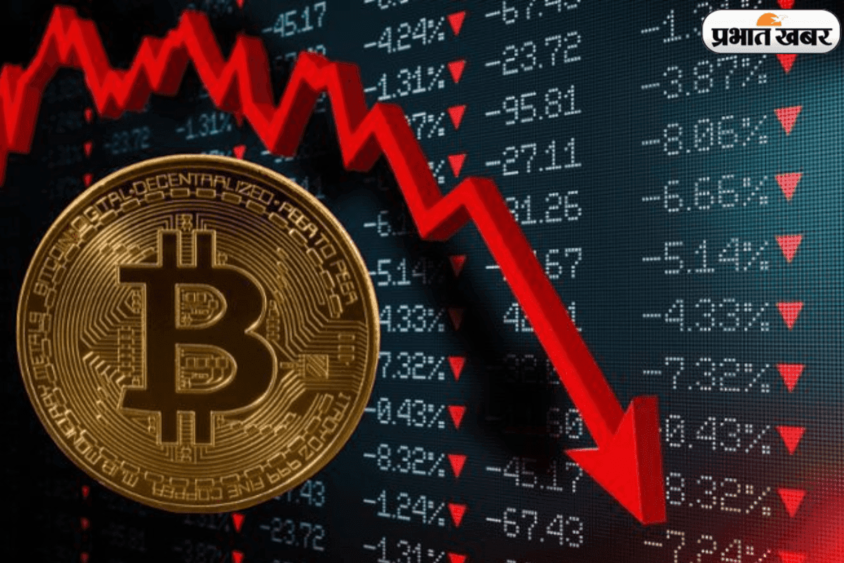 Bitcoin की तेज गिरावट से मार्केट में मची खलबली, बड़े ट्रेडर्स भी फंसे