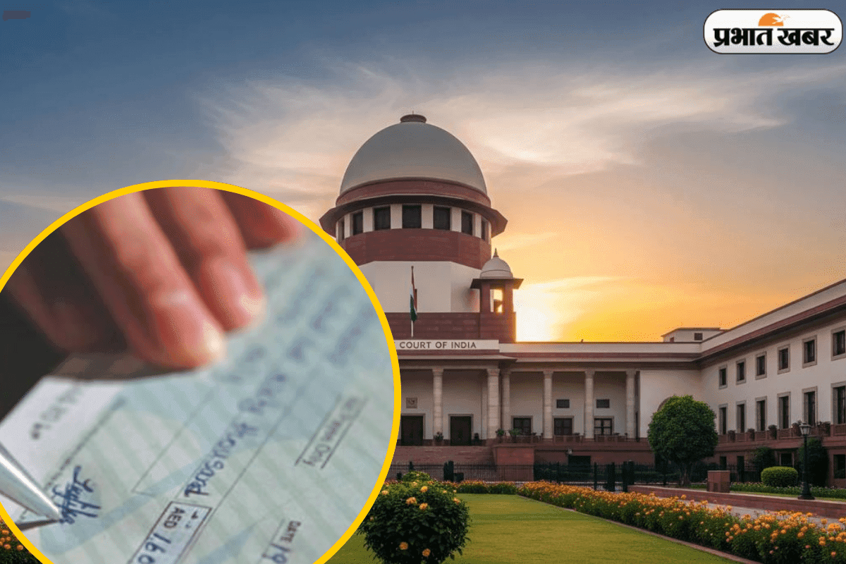 बस अब बहुत हुआ! Cheque Bounce केस पर सुप्रीम कोर्ट का बड़ा ऐलान, देर की तो जेल तय बस अब बहुत हुआ! Cheque Bounce केस पर सुप्रीम कोर्ट का बड़ा ऐलान, देर की तो जेल तय