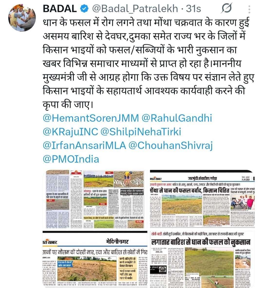 Giridih News :किसानों की सहायता करे सरकार : बादल पत्रलेख