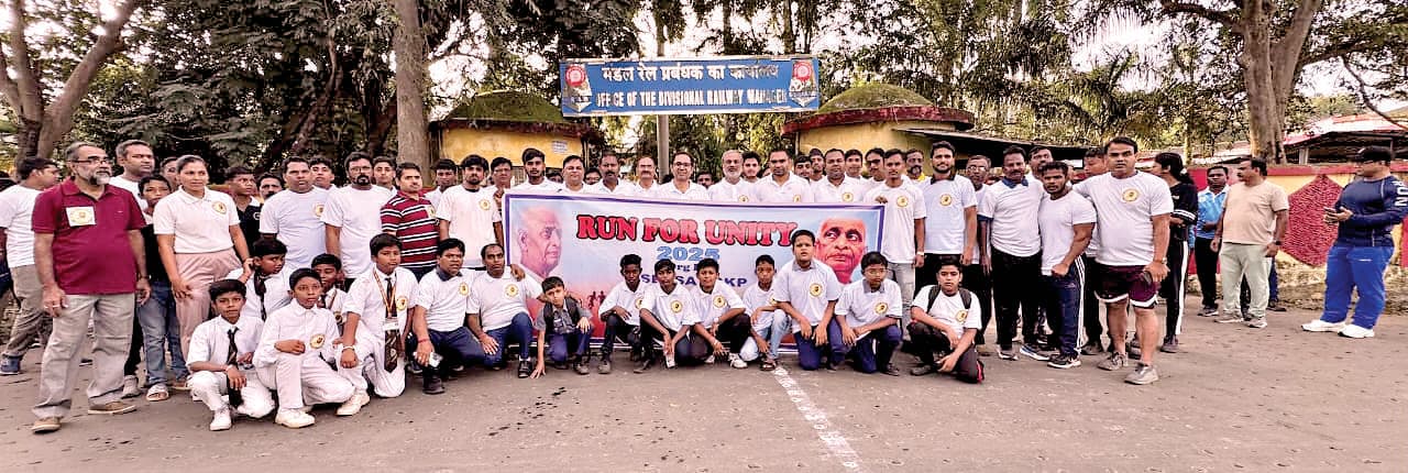 Chaibasa News : देश की एकता के लिए दौड़े रेलकर्मी