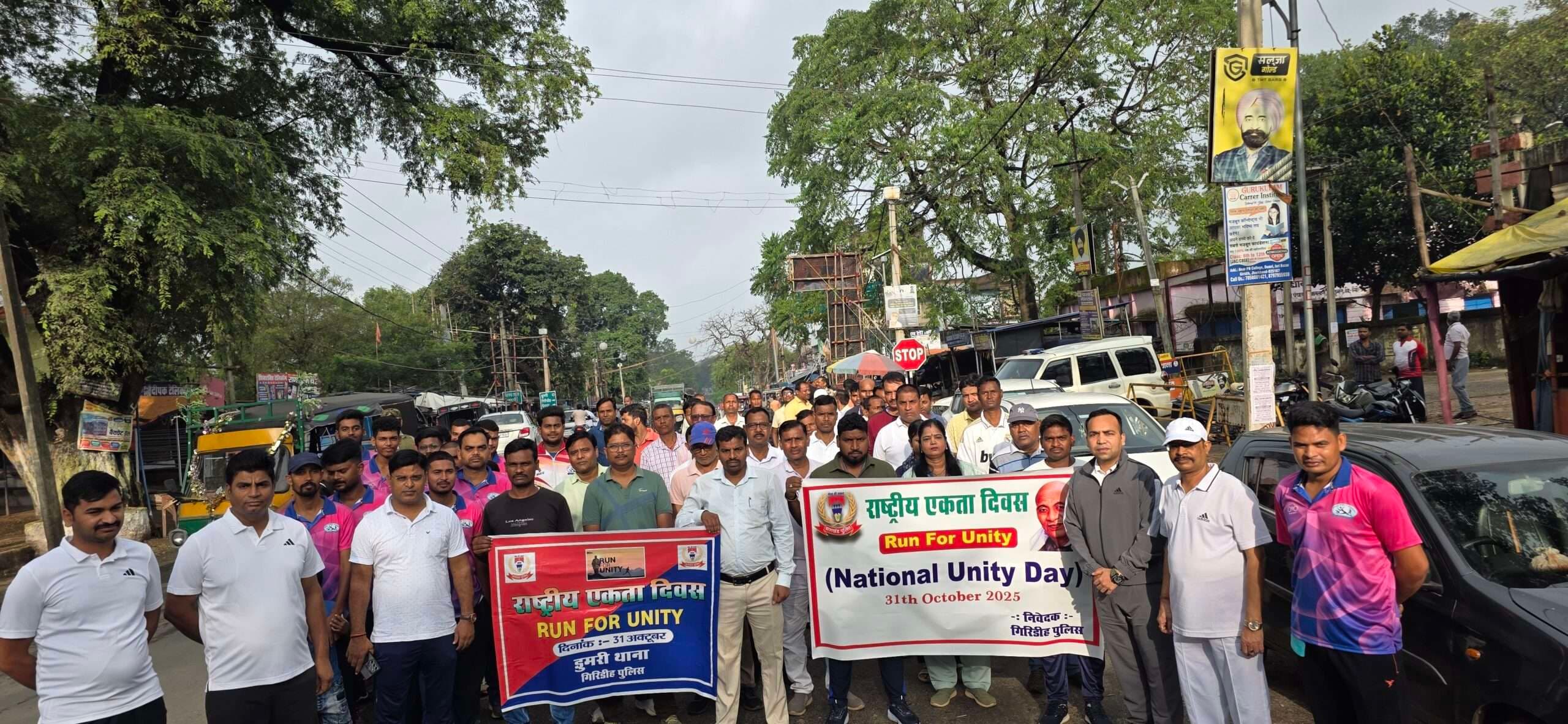 Giridih News :डुमरी में पटेल जयंती पर एकता दौड़ का आयोजन