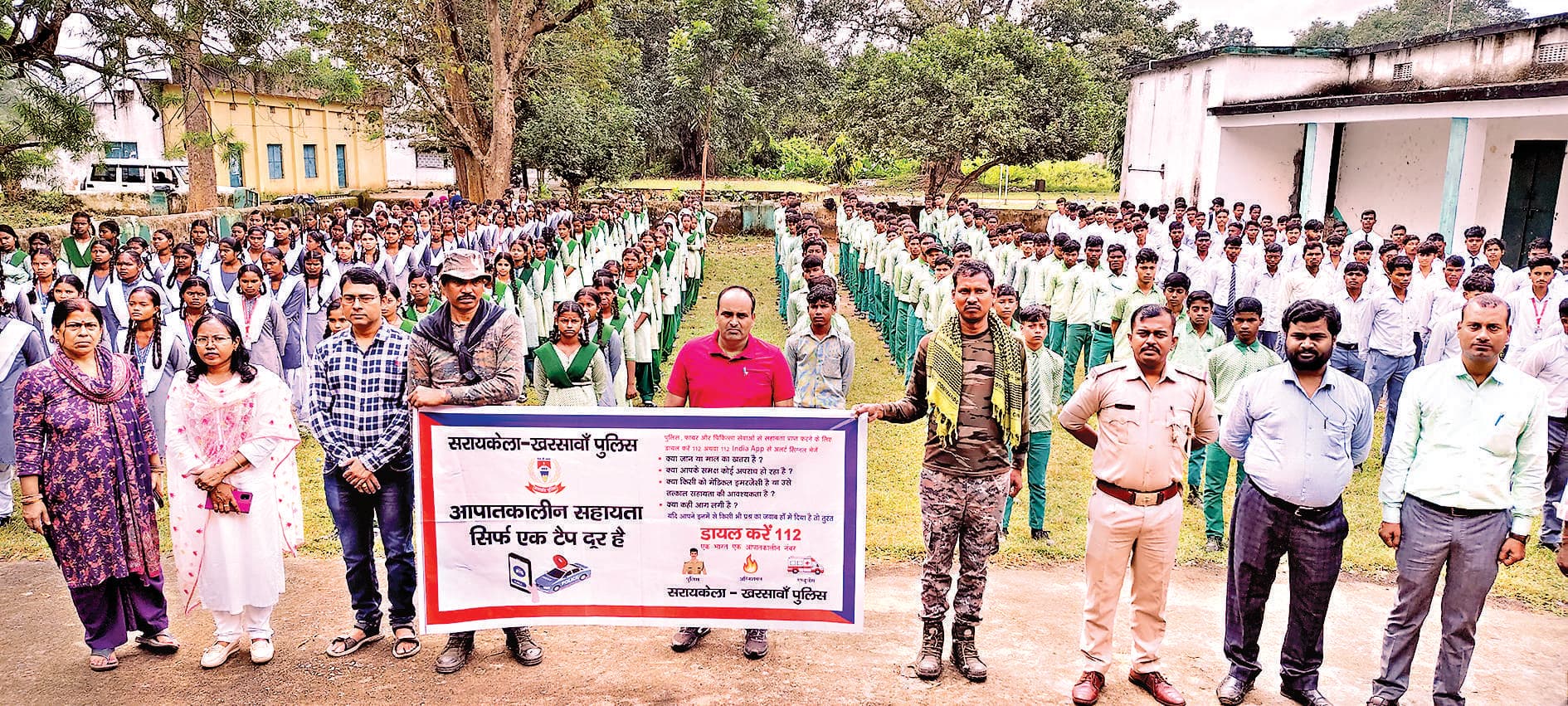 Seraikela Kharsawan News : डायल 112 पर छात्रों को किया गया जागरूक