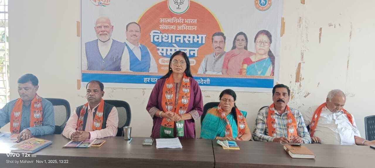 स्वदेशी अपनायें, अपने आसपास के उत्पादकों को बढ़ावा दें : भाजपा