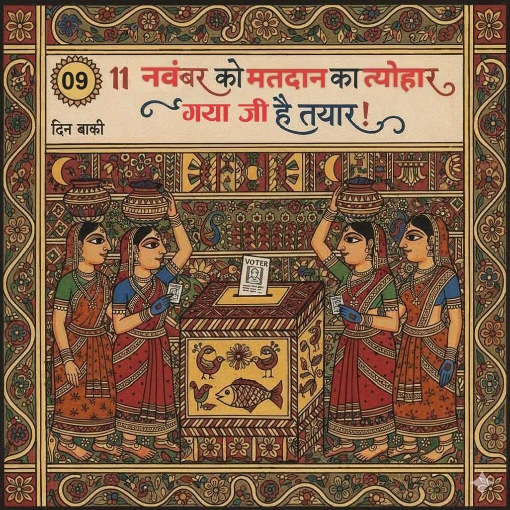 11 नवंबर को जरूर करें वोट : डीएम