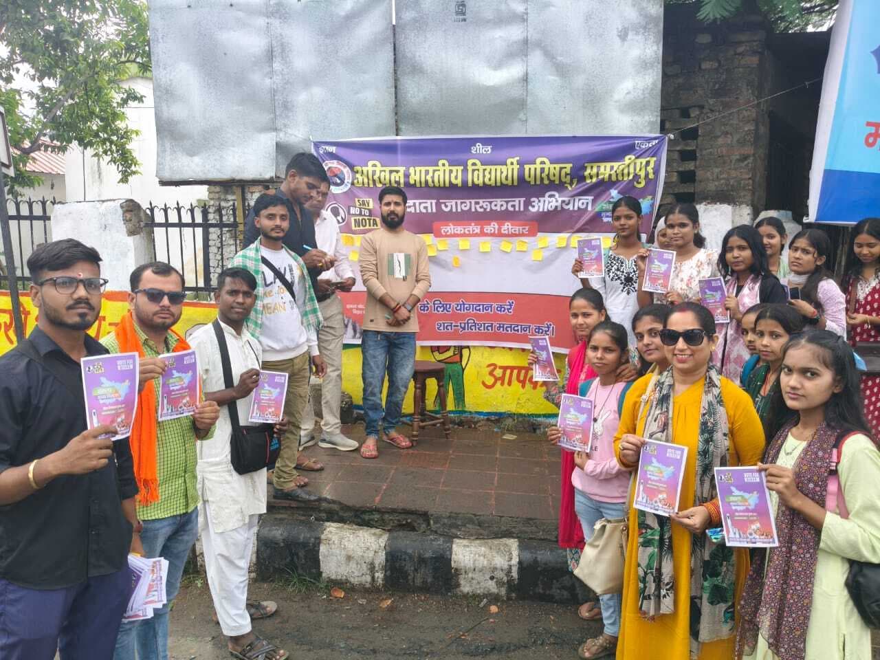 Samastipur News:जरूर करें मतदान, यह आपका अधिकार और कर्तव्य भी