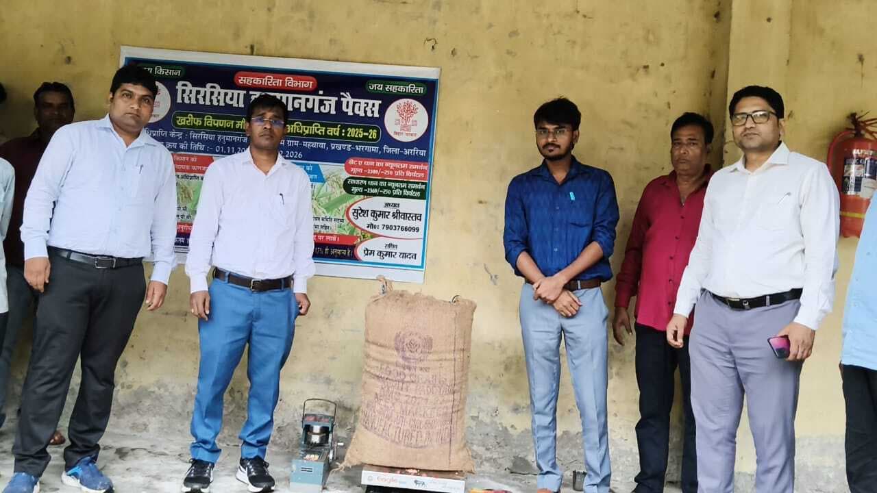 धान खरीद केंद्र का हुआ उद्घाटन