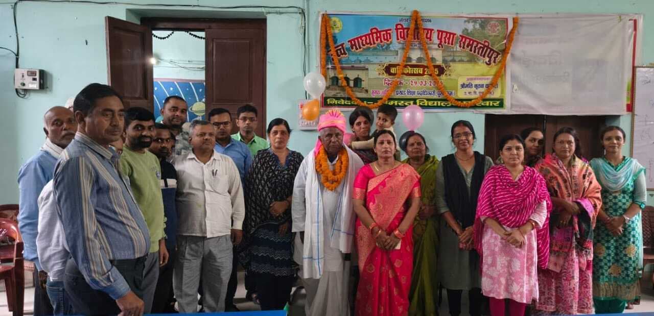 Samastipur News:परिचारी की सेवानिवृति पर सम्मान समारोह आयोजित