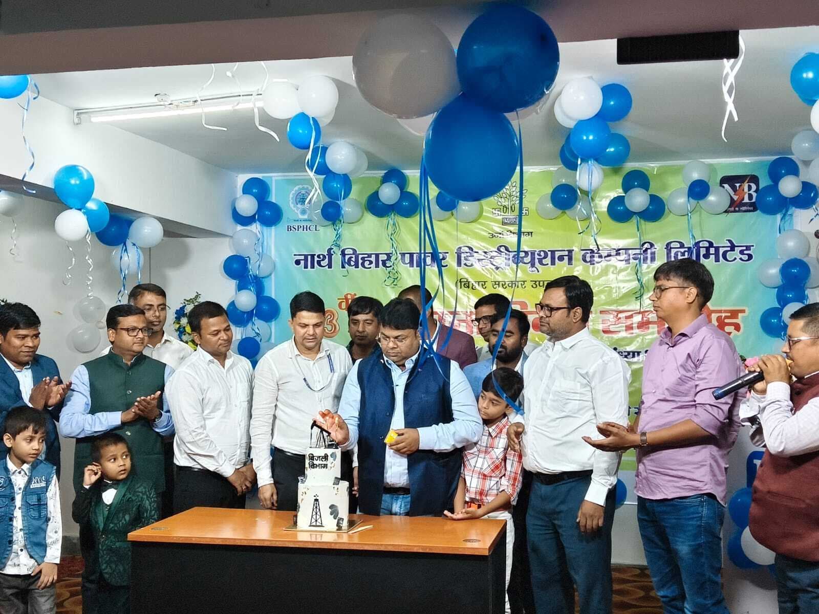 नॉर्थ बिहार पावर डिस्ट्रीब्यूशन कंपनी लिमिटेड का मनाया गया 13वां स्थापना दिवस