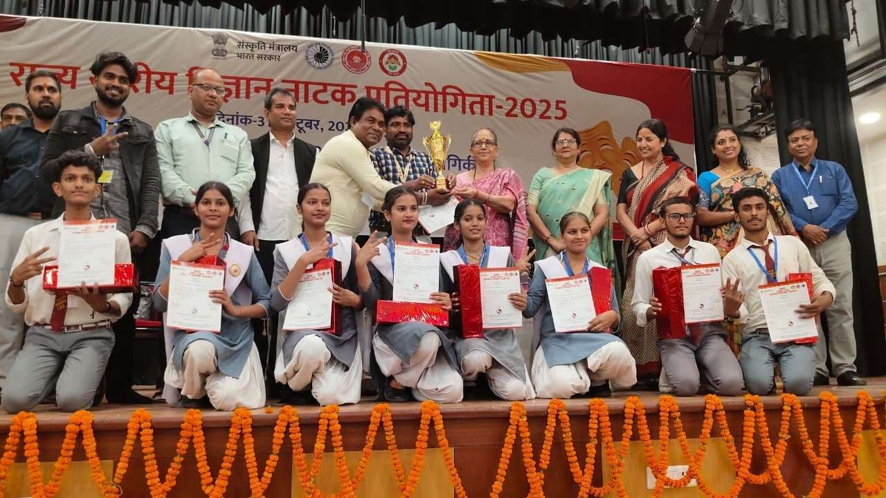 चार साल बेमिसाल : विज्ञान नाट्य में बड़हिया के छात्रों की फिर हुई जीत