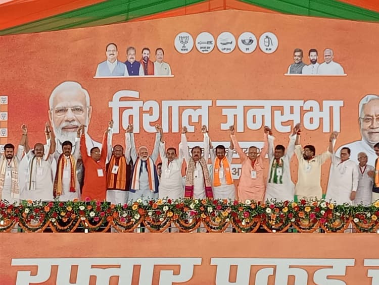 आरा के सपना, हमार संकल्प : प्रधानमंत्री