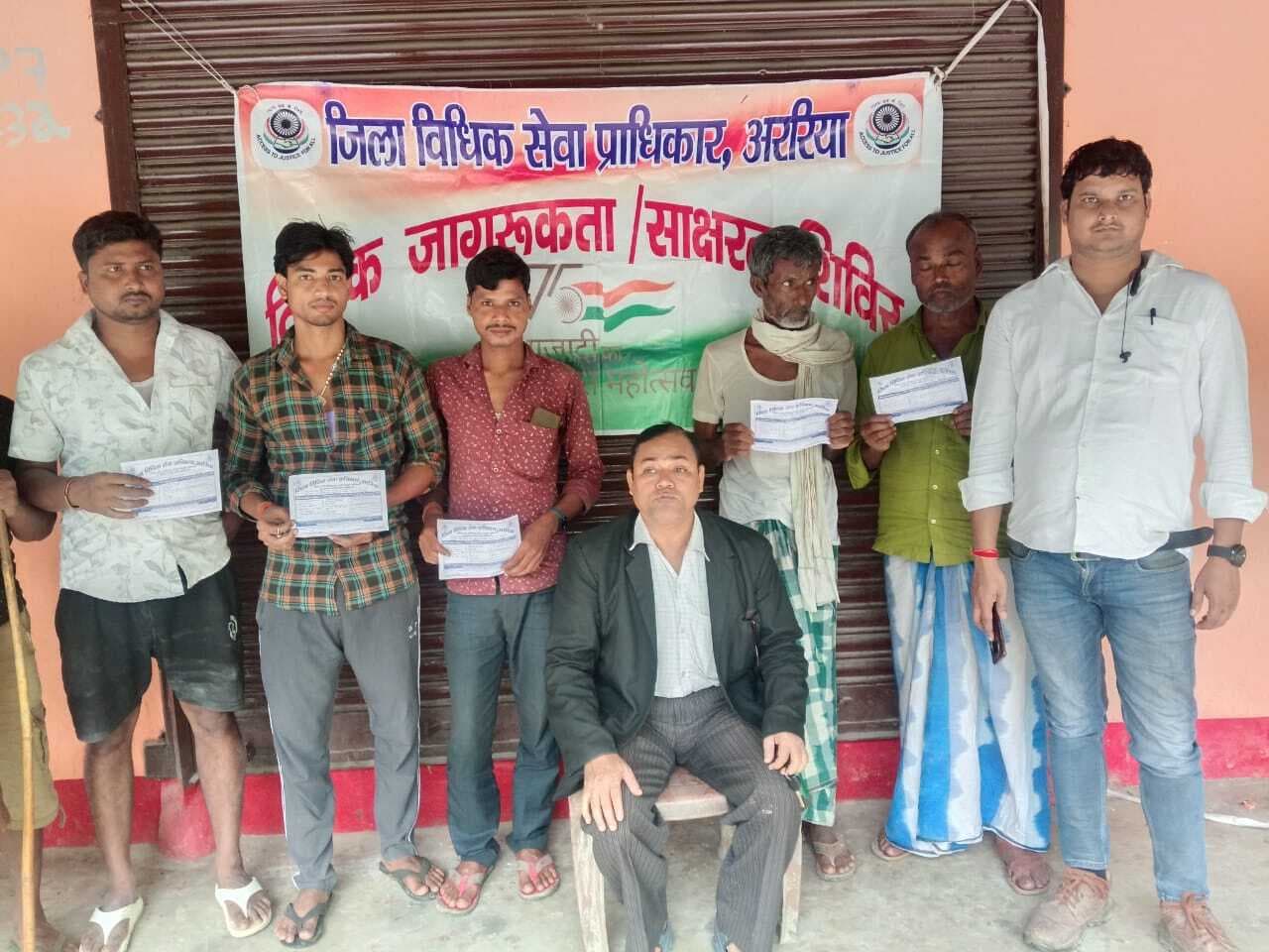 विधिक जागरूकता शिविर का आयोजन