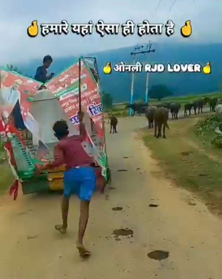 Jamui Assembly News 2025 : भाजपा प्रत्याशी के प्रचार वाहन पर हमला, चार आरोपितों के खिलाफ प्राथमिकी