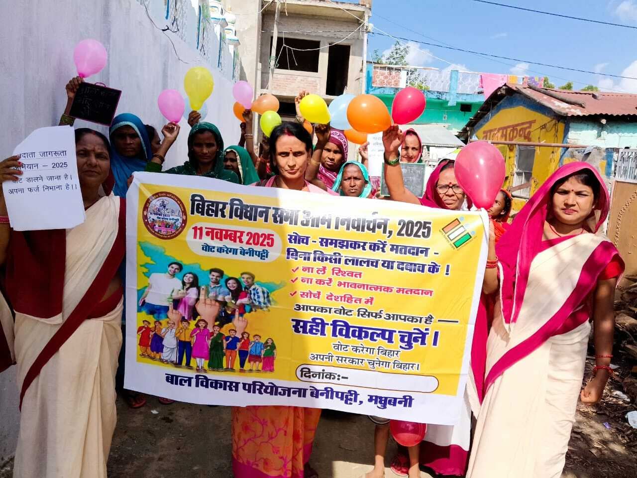 Madhubani News : सेविकाओं ने निकली मतदाता जागरूकता रैली