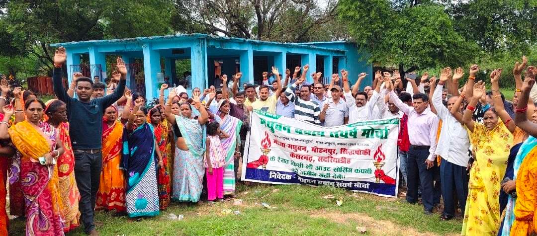 Dhanbad News: मधुबन के रैयतों का मामला विधानसभा पहुंचा