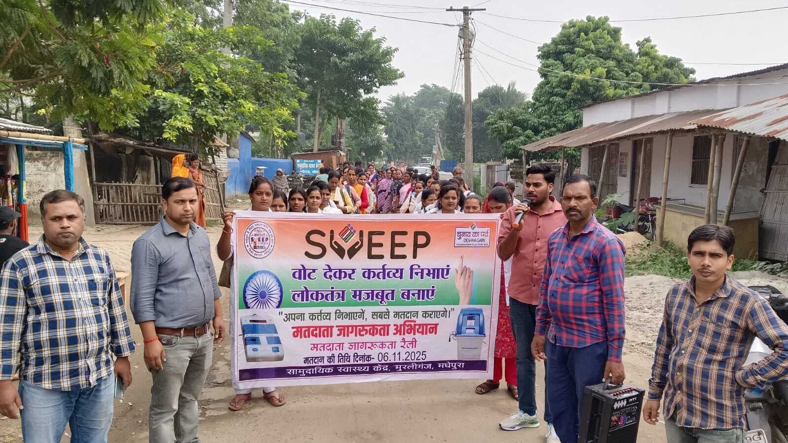 मतदान को लेकर निकाली गयी जागरूकता रैली