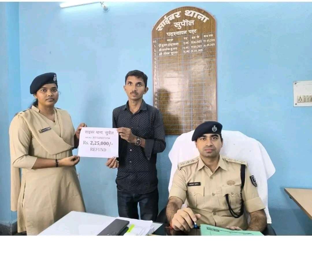 ठगी की रकम पीड़ित के खाते में वापस की गई रिफंड