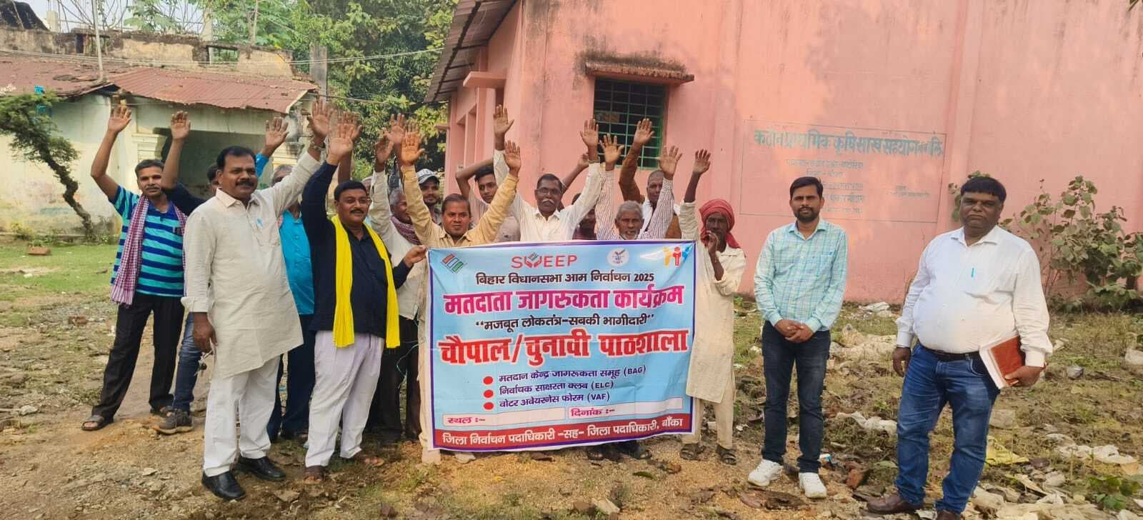 Katoriya vidhansabha 2025: ‘वोट हमारा है अधिकार, नहीं करें इसको बेकार’ के लगे नारे