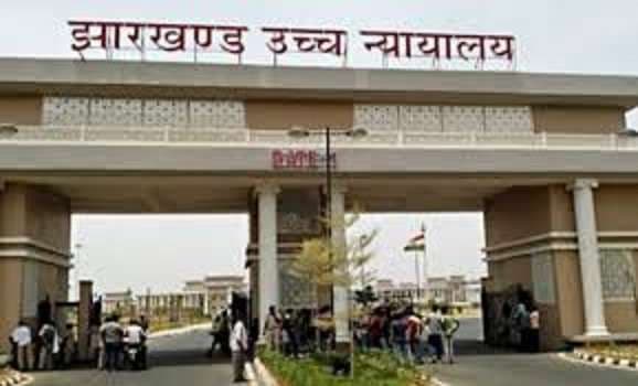 Ranchi News: सीजीएल परीक्षा पेपर लीक मामले में सुनवाई पूरी, फैसला सुरक्षित