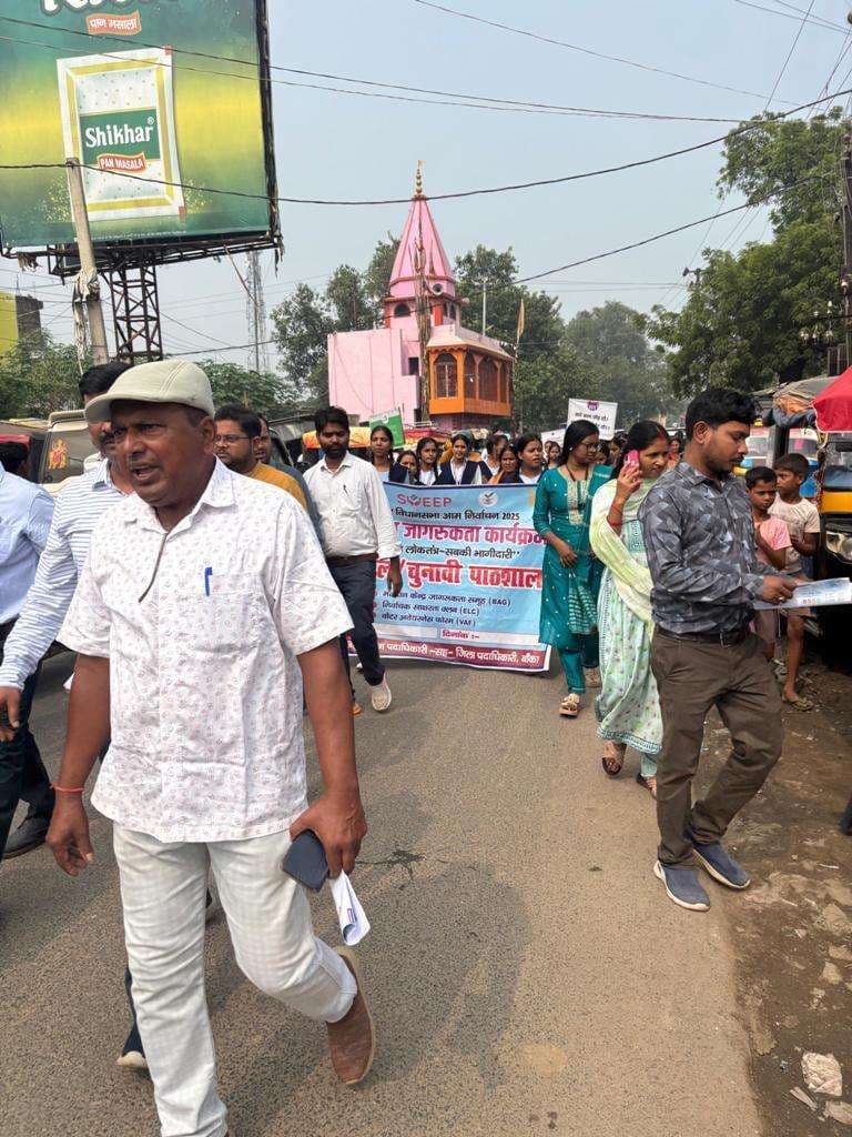 Katoria Assembly : प्रभातफेरी निकाल मतदाताओं को किया जागरूक