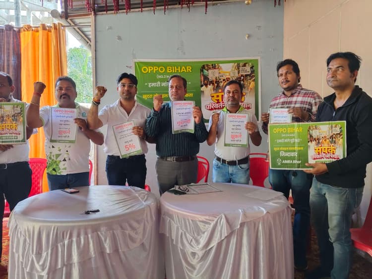 आल इंडिया मोबाइल रिटेलर एसोसिएशन की जिला इकाई ने ओप्पो अधिकारी के खिलाफ खोला मोर्चा