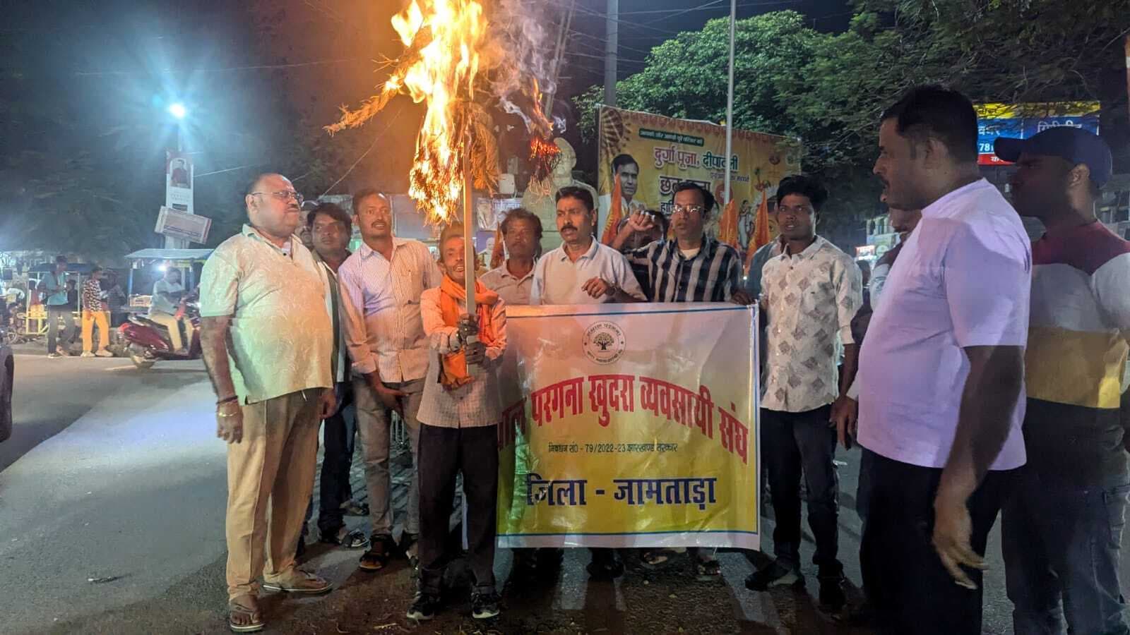 खुदरा व्यवसाय संघ ने मुख्यमंत्री का पुतला दहन किया