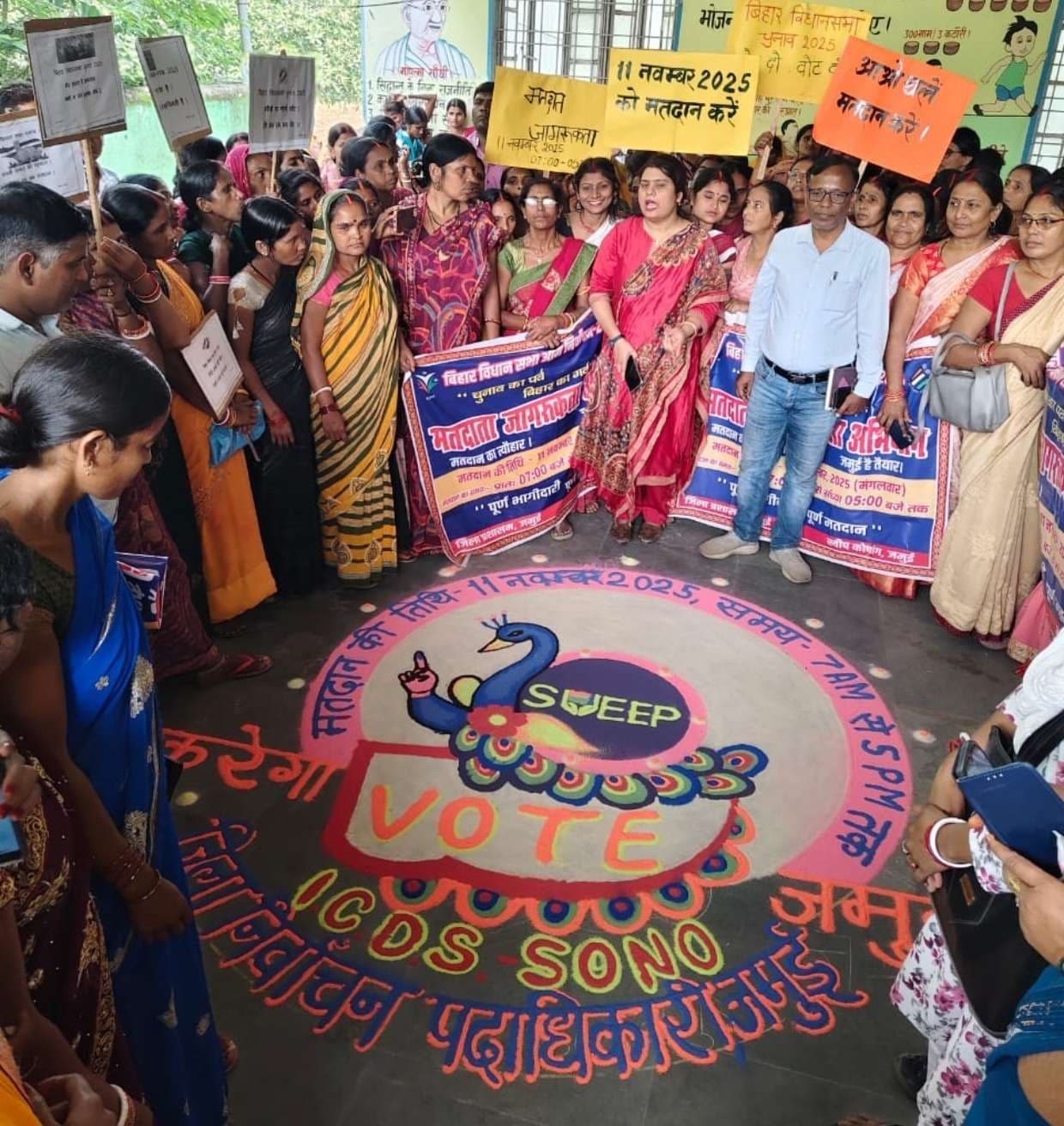 Bihar Assembly News 2025 : रंगोली बनाकर वोटरों को किया गया जागरूक