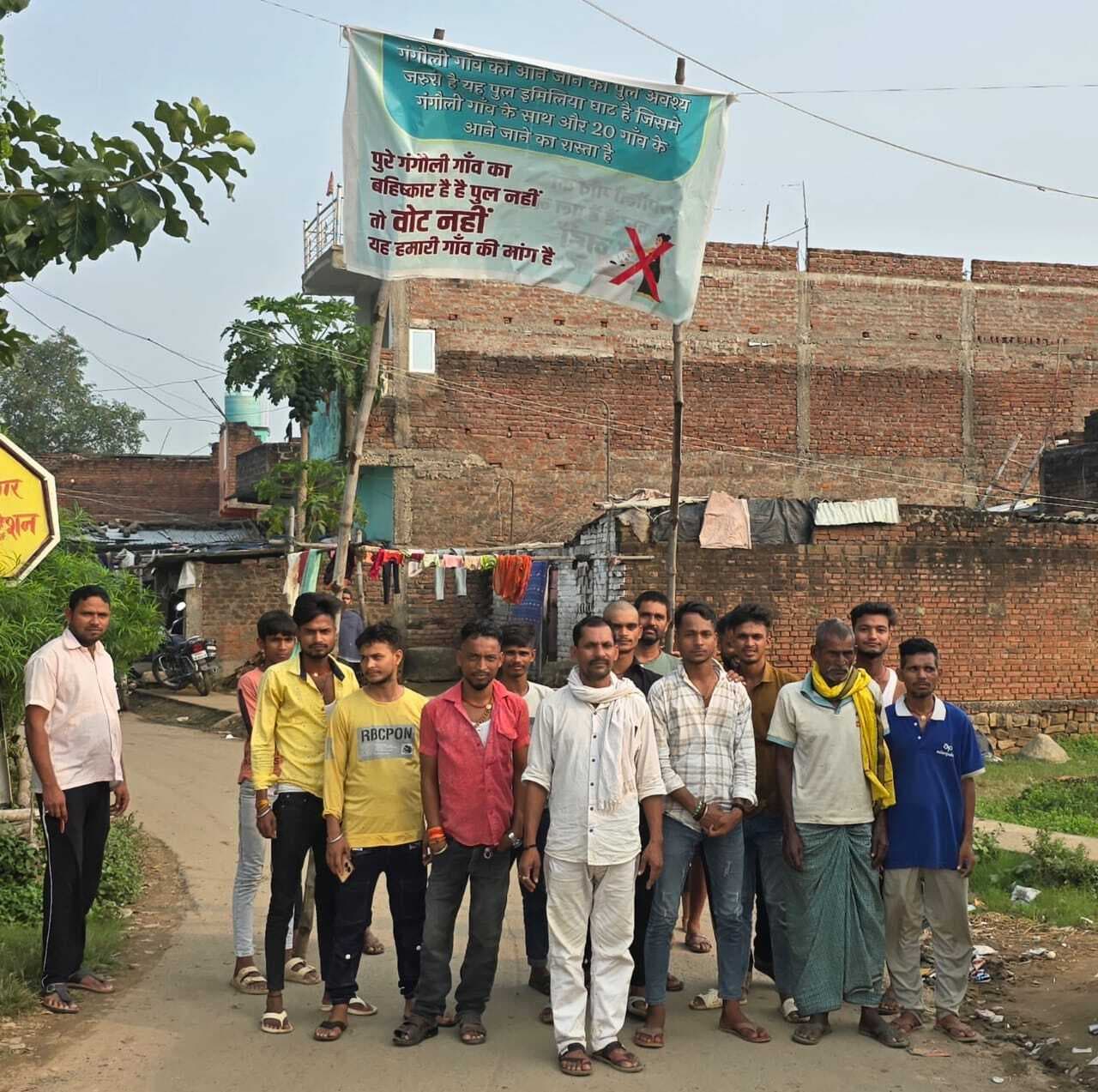 बिहार चुनाव : ''पुल नहीं, तो वोट नहीं'' का ग्रामीणों ने किया एलान